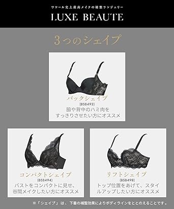 F70/Ｌ ワコール リュクスボーテ バックシェイプ ブラショーツセット F70/L ワコール リュクスボーテ バックシェイプ ブラショーツ